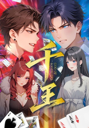 千王（33集）好短剧分享