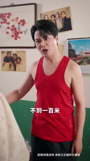 80错位剧本 (50集) 小短剧推荐