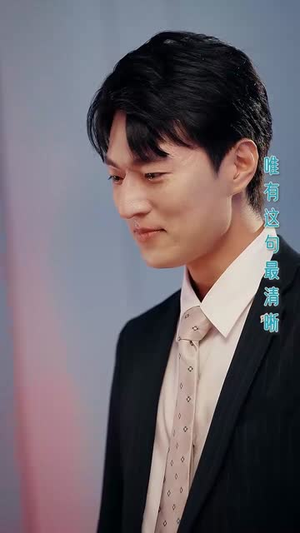 我有校花攻略系统 (65集) 推荐你们也去看