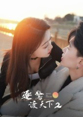 【逐鹭渡天下2】59集短剧全集流畅在线看