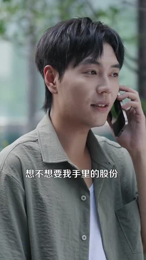 重生之超级投资天才 (107集) 火爆短剧来袭