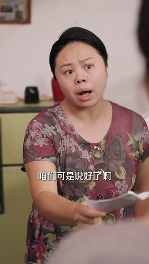 透视之眼 (87集)每天分享短剧