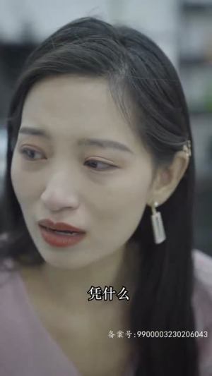 黯然失色（80集）短剧也太好看了