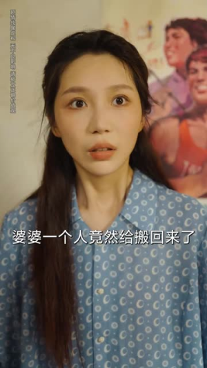 【老太重生带全家吃饱穿暖】74集短剧免费完整看