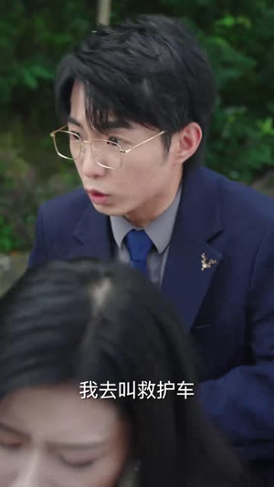 【契约甜妻尹总他超爱】60集短剧在线免费全集赏