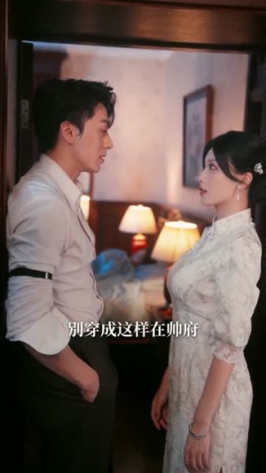 【半城烽火半城风月】66集免费短剧在线追看