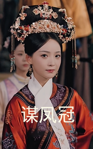 谋凤冠（59集）精彩短剧天天看