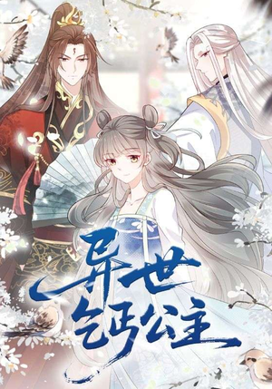 【异世乞丐公主】85集短剧在线高清观看