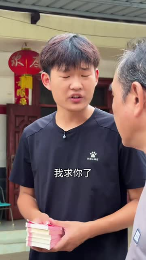 兄弟债（18集）热门爆款短剧