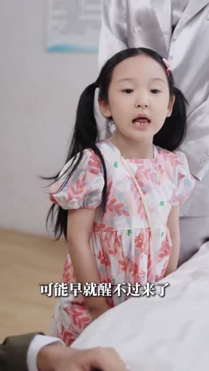 玄学小奶包全家靠我逆天改命（80集）在哪看是免费的