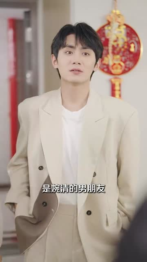 什么这就是认亲的感觉（82集）太好看了短剧