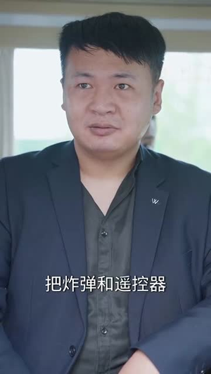 【兄弟收手吧外面全是警察】80集免费短剧在线高清播放