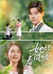 她比春风暖（39集）更新时间