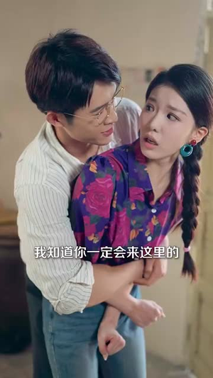 【穿书1975炮灰女配不干了】80集在线看短剧免费高清版