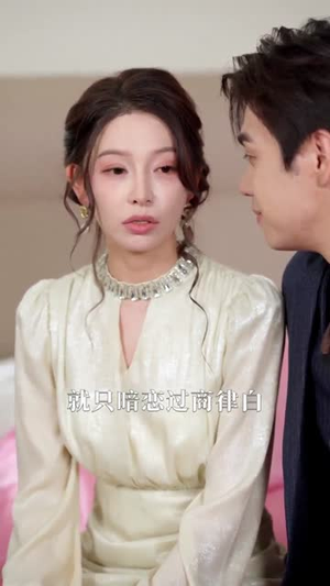 【为他心动】81集在线短剧免费全集畅看