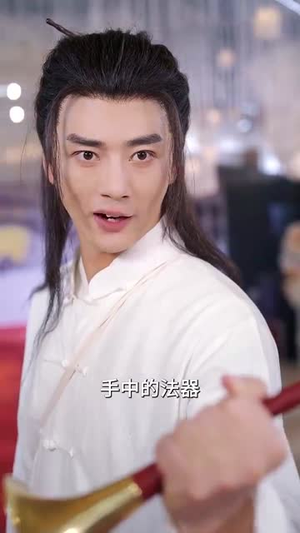 【这个高手稳如老狗】109集短剧在线免费播放