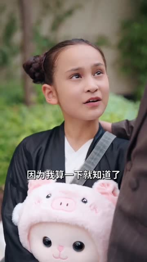 萌娃女主下山（64集）每日短剧分享