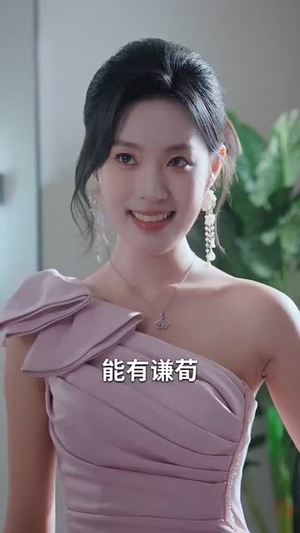 碧落黄泉不相见（73集）热门短剧追到爽