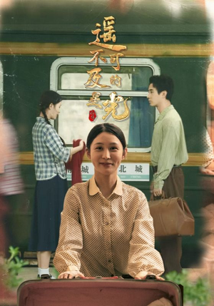 【遥不可及的星光】51集免费在线短剧完整观看