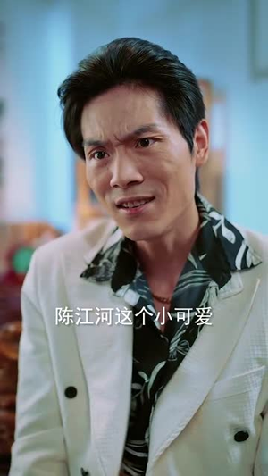 从此江河入江湖（82集）爆款短剧推荐