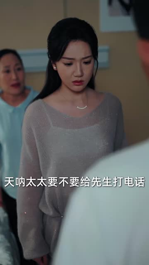 顾总你前妻在科研界封神了（61集）真的太精彩了
