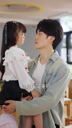 妈妈求你救爸爸三次(87集) 妈妈求你救爸爸三次(87集)爱上了这部剧了