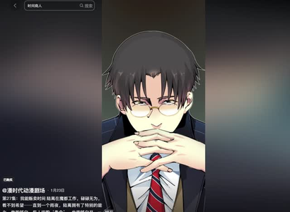 我能贩卖时间精彩短剧分享