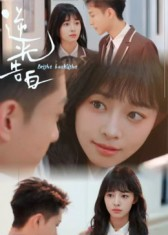 逆光告白（56集）热门短剧看不停