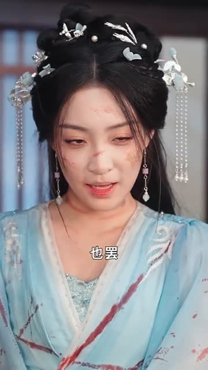 傲世狂妃（70集）最新火爆短剧