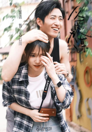 【以爱为谋】64集短剧在线免费尽情观