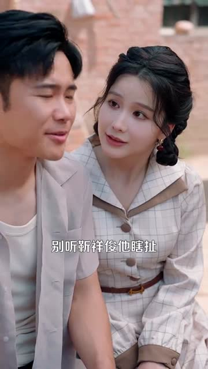 重生后我叱咤年代(109集) 重生后我叱咤年代(109集)短剧全集完整版