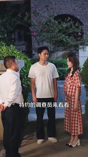 村医小神农（84集）每天短剧分享