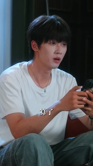 心动坐标偏差（85集）火爆短剧热播中