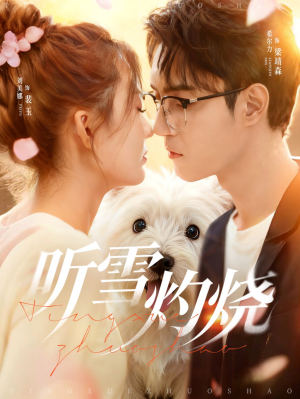 听雪灼烧（68集）短剧排行榜