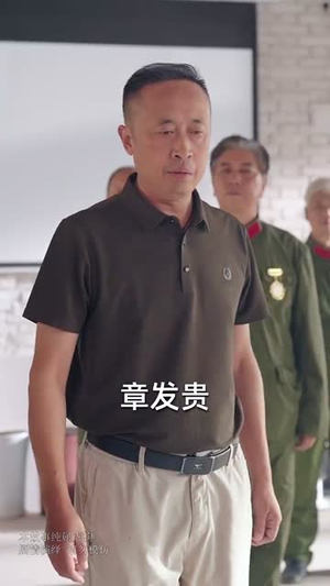 隐居多年后为孙女亮出身份（61集）火爆短剧抢先看