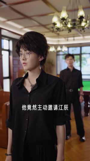 【情敌竟是我自己】60集免费短剧在线览看