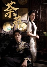 荼蘼（61集）在哪里可以全集