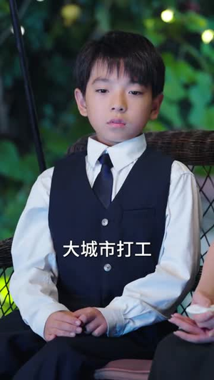 赶出家门后我靠带崽成赢家（82集）无需充值尽情看