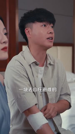 末世超级系统 (57集)男主角是谁