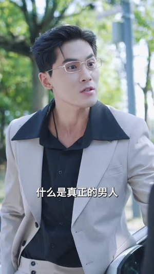 下山即巅峰：七个师姐超护短(80集) 第三季