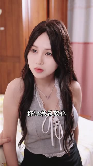 少女的怦然心动 (25集) 短剧免费看