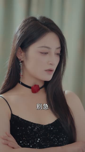 玫瑰小姐狩猎计划 (60集)热播短剧免费看