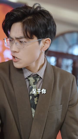 追溯眼 (67集) 短剧越看越精彩