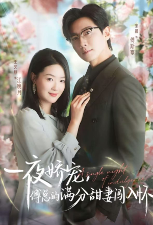 天才萌宝傅总宠妻超甜（60集）免费短剧看全集