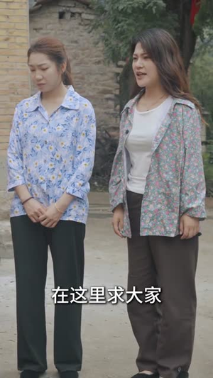 情满小院（35集）免费短剧片段