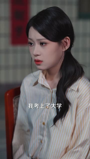 【我在大山脚下修了个假仙】81集短剧在线免费赏看