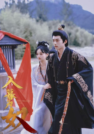 【入幕为奴】61集短剧资源免费全集观览