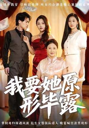 听说你想讨好我（58集）夸克在线观看