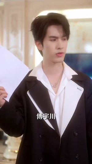 娇妻难寻，傅总他蓄谋已久（80集）短剧免费分享