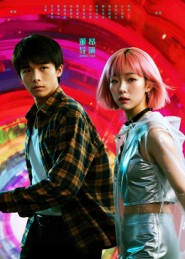 【她和他的多元宇宙】12集短剧免费全集欣赏